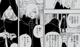 博人漫画最新爆料,神秘忍者组织浮出水面，漩涡博人面临全新挑战！