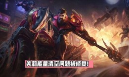 关羽皮肤最新爆料图片,霸气造型，细节满满，再现三国英姿