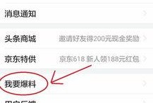藁城爆料最新新闻头条网,揭秘藁城爆料网头条焦点事件