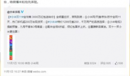 小米新品最新爆料新闻,颠覆性设计与强劲性能，引领科技新潮流